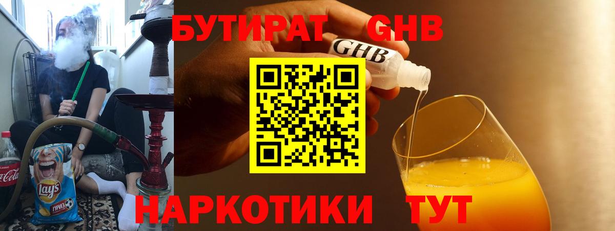 Шали  Бутират оксана  Вход с VPN 