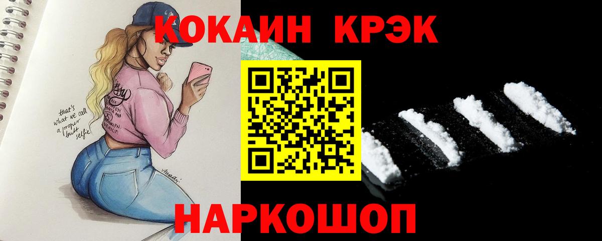 Шали  Cocaine Колумбийский  Вход с VPN  COCAIN 98% 