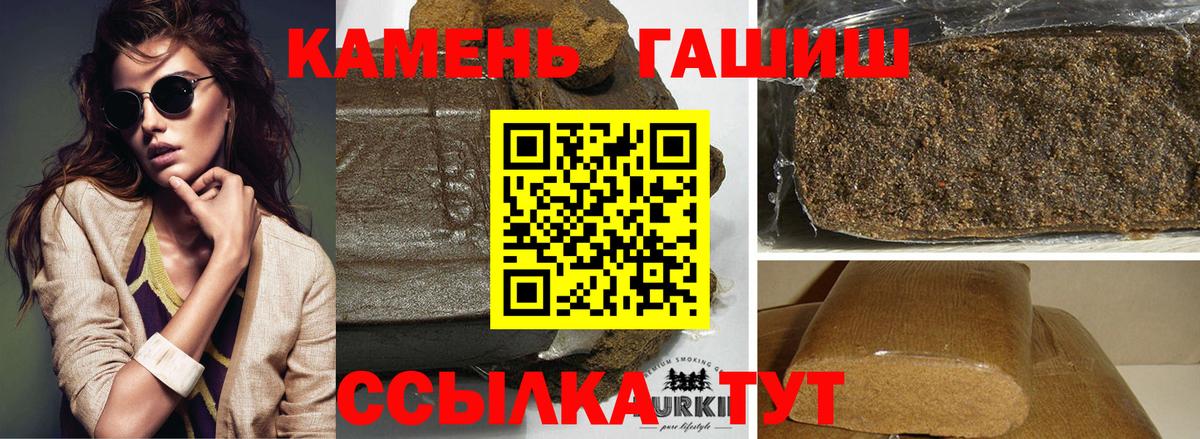 ГАШ Cannabis Шали