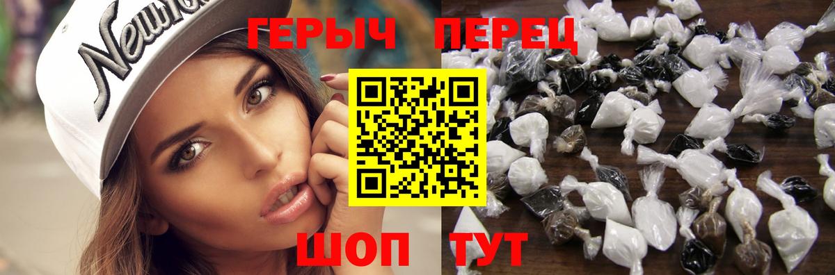 ГЕРОИН белый  Вход с VPN  Шали 