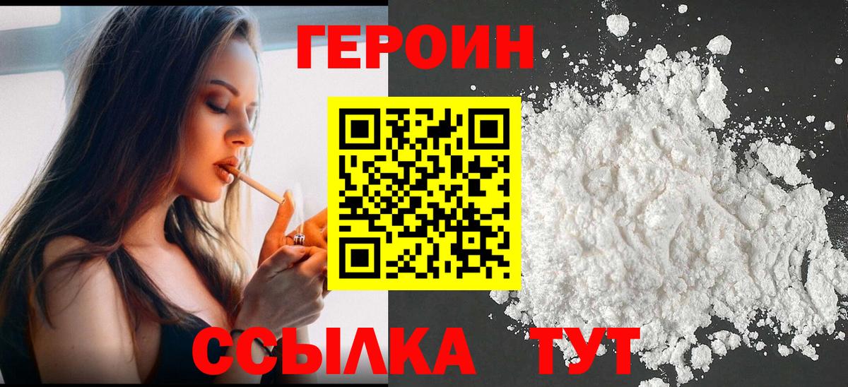 Героин афганец Шали