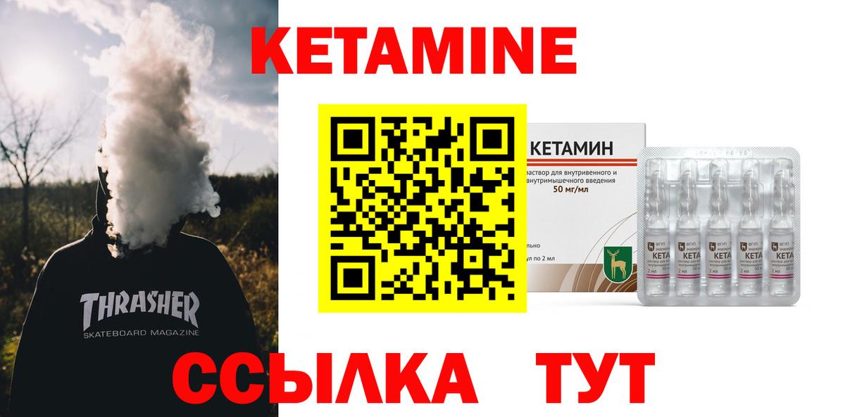 даркнет как зайти  КЕТАМИН VHQ  Вход с VPN  КЕТАМИН VHQ  Шали 