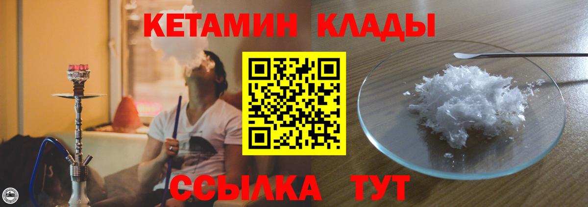 Кетамин ketamine Шали