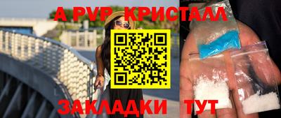 кристаллы Ливны