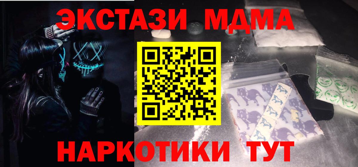 Шали  МДМА  МДМА молли  Вход с VPN  МДМА crystal 