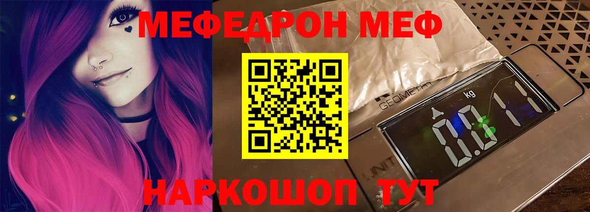 Шали  Меф  Вход с VPN  МЕФ  Мефедрон 4 MMC  МЕФ мука 