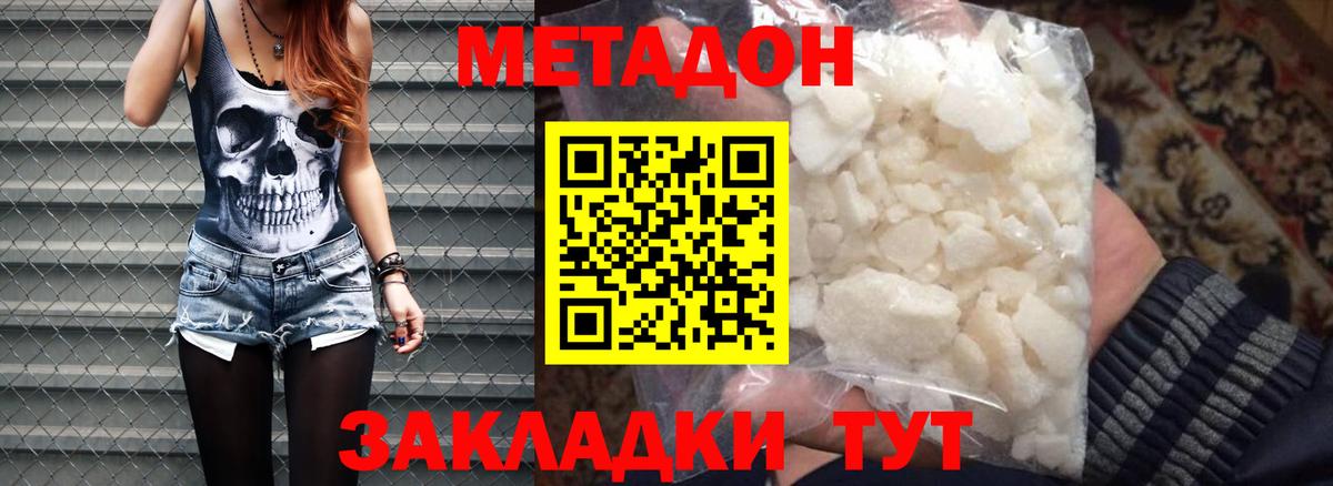 Метадон мёд Шали