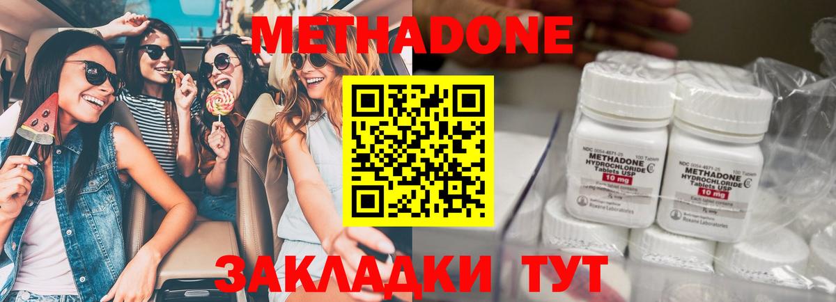 МЕТАДОН белоснежный  МЕТАДОН белоснежный  ОМГ ОМГ ссылка  Вход с VPN  Шали 