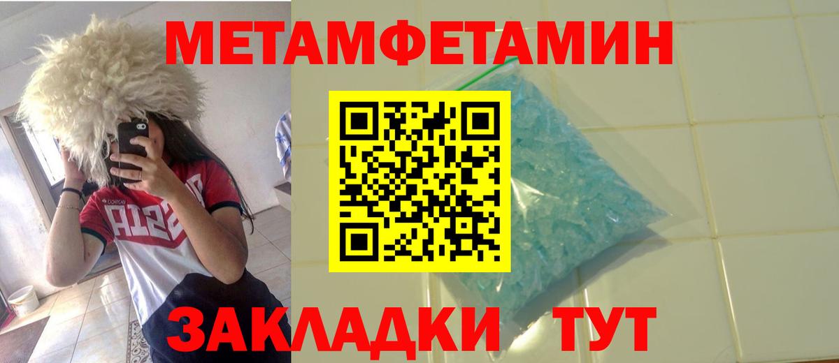 Первитин витя Шали