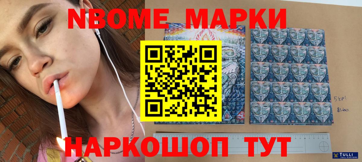 Шали  Наркотические марки 1,5мг  Вход с VPN 