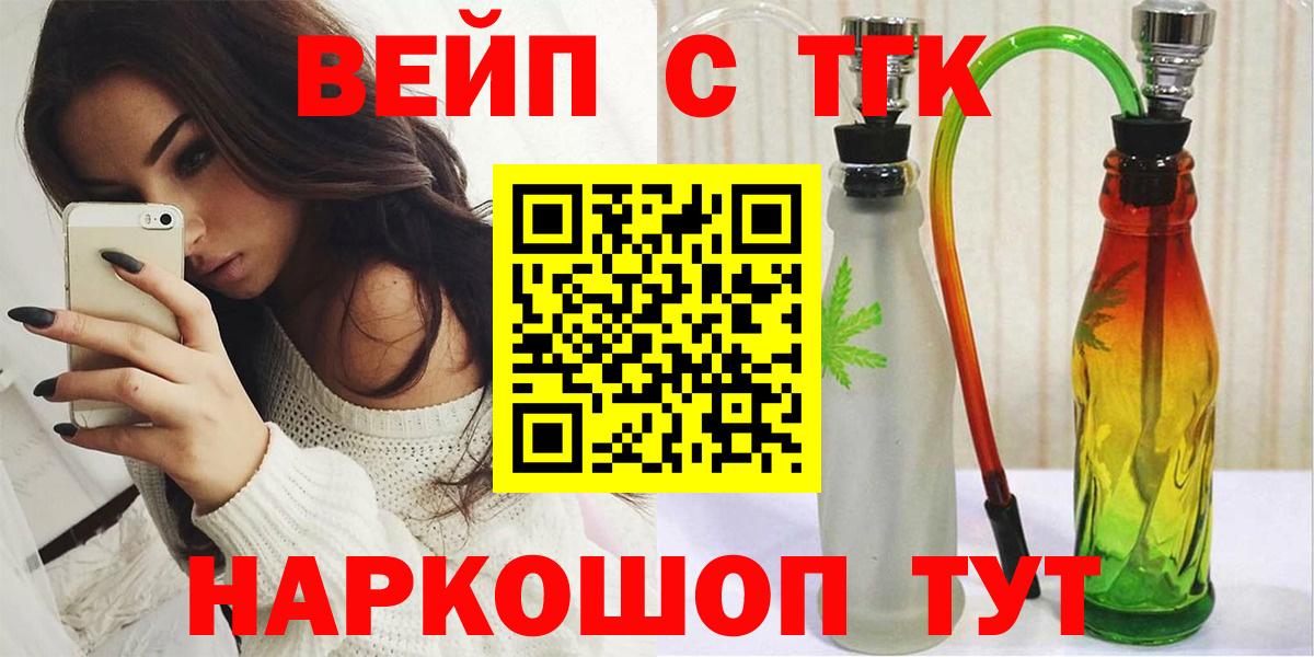Шали  ТГК THC oil  Вход с VPN 