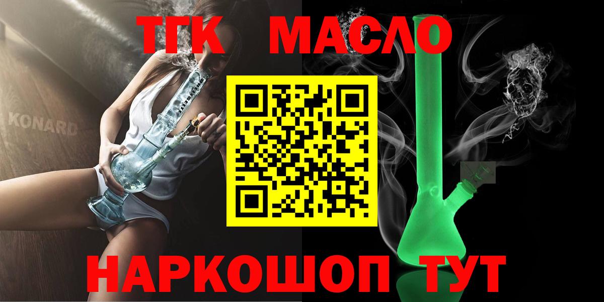ТГК вейп Шали